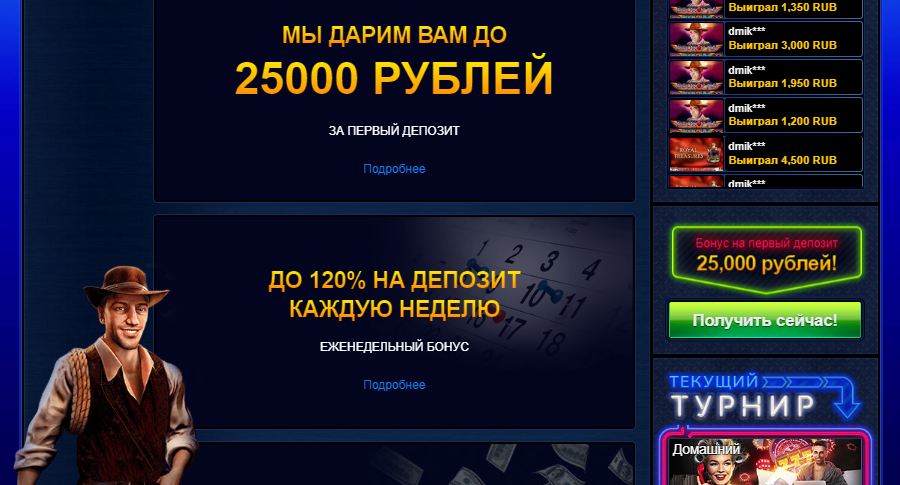 Вулкан Вегас официальный сайт казино - играть в игровые автоматы