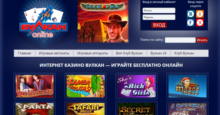 Вулкан-Гомель Игровой-Клуб -
