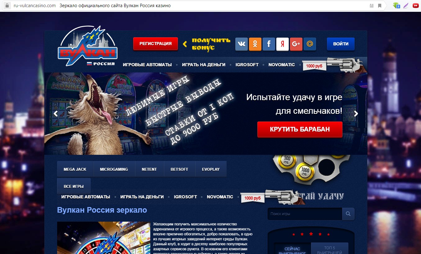 Вулкан игровые автоматы на деньги с выводом на карту