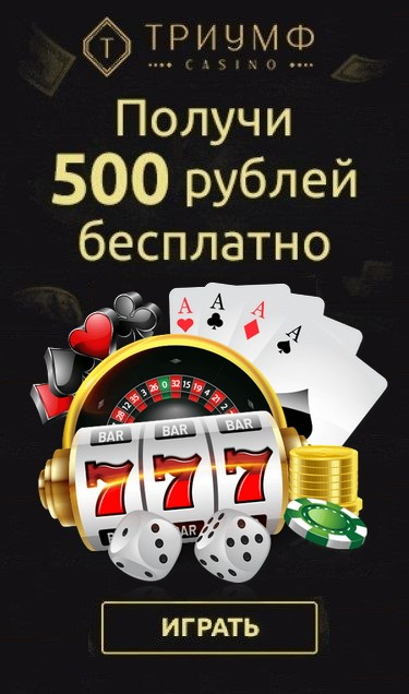 Гранд - играть онлайн в казино на деньги на официальном сайте.