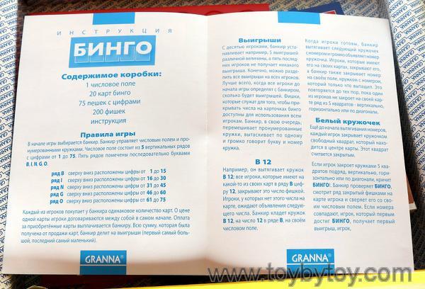 Бинго - ръководство и правила на онлайн бингото Efbet 365