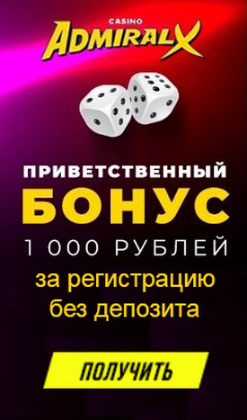 Бонусы за регистрацию в казино для новых игроков