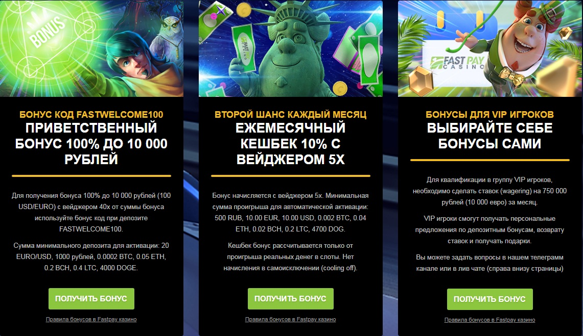 Бездепозитные бонусы в онлайн казино в 2022 году.