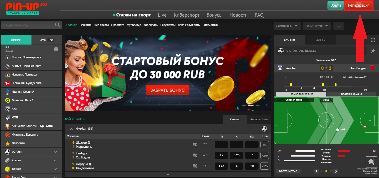 Скачать приложение казино Пин Ап Pin Up бесплатно на.