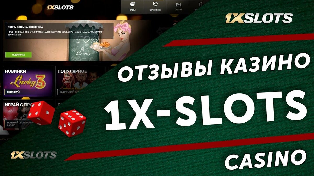 SlotoZal - реальное казино или очередные мошенники?