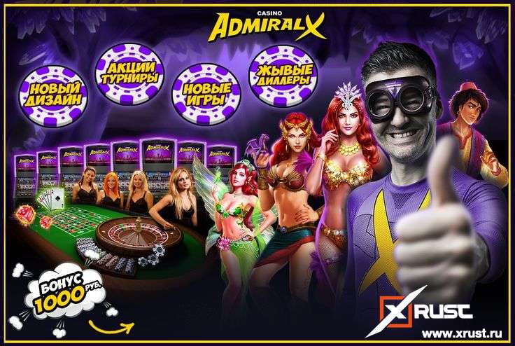 ZerkaloAdmiral X зеркало – актуальная версия сайта Адмирал Х