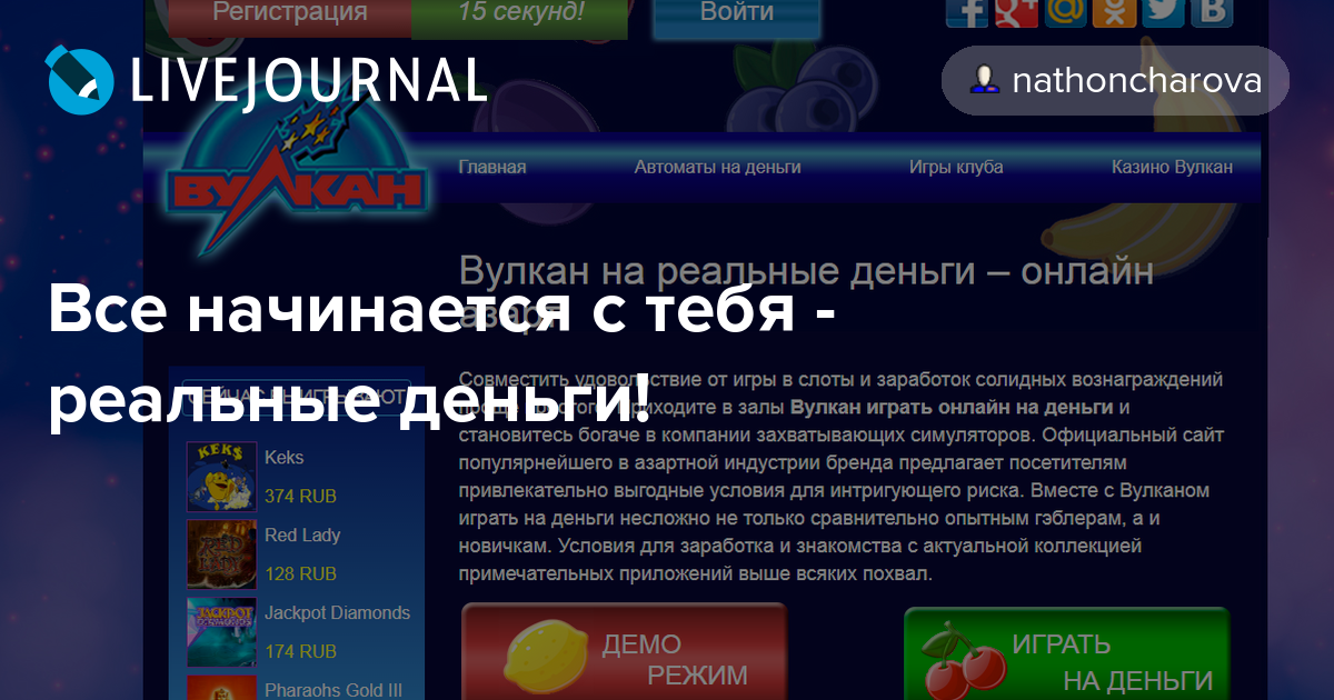 Казино Вулкан Слотс отзывы реальных людей 2022