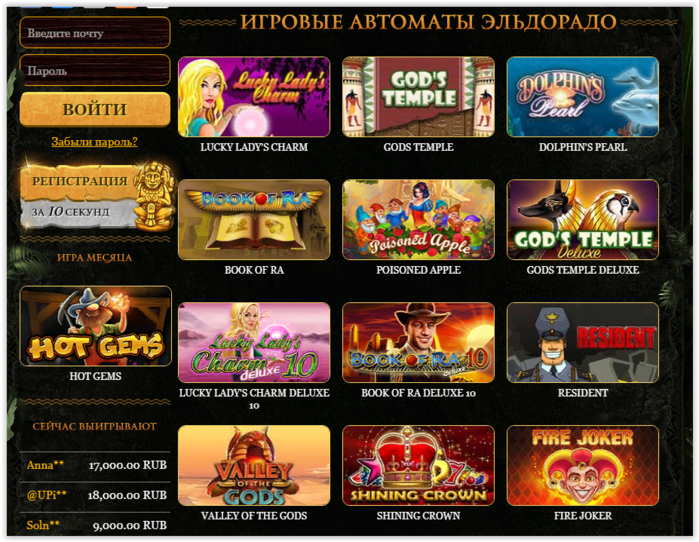 Eldorado-online.ruЭльдорадо казино - Эльдорадо казино - игровые автоматы и.