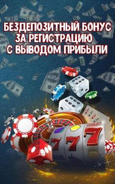 Игровые автоматы на деньги 2022 Лучшие сайты игровых.