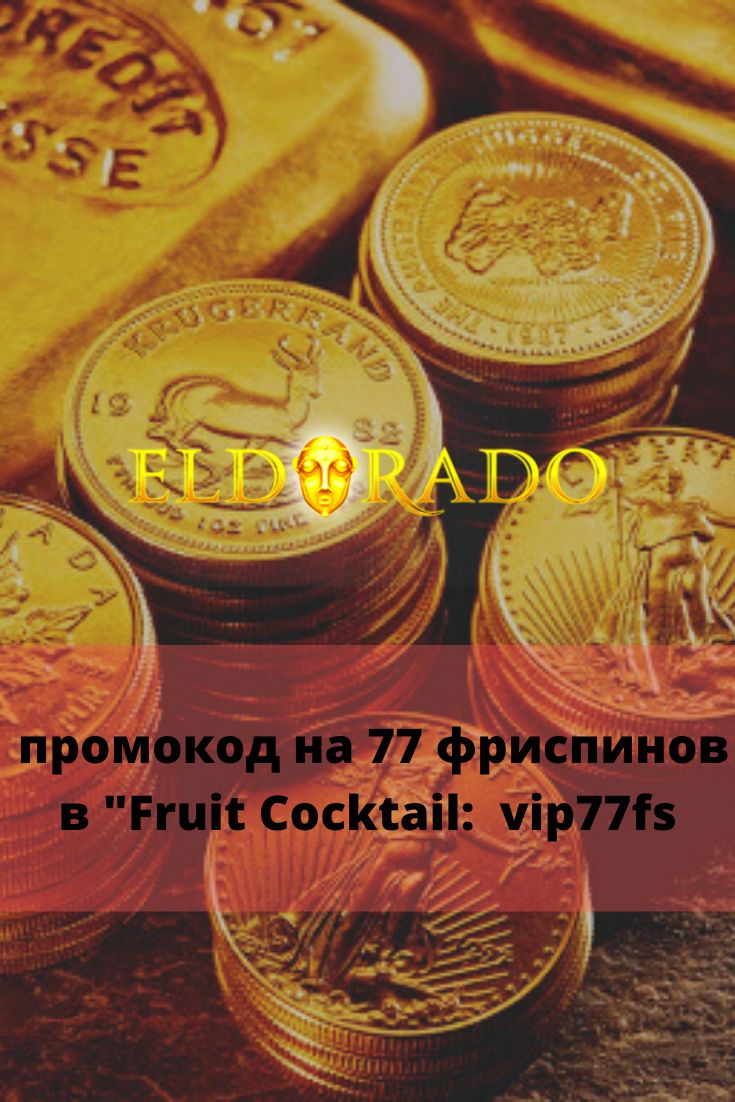 Я проиграл все деньги в казино - EPSO