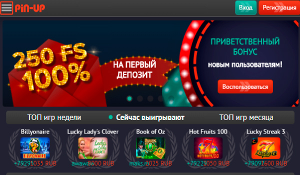 Казино Pin Up регистрация, вход и бонусы Играть на.