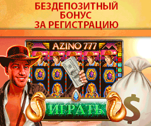 Игровые автоматы играть бесплатно без регистрации и смс, онлайн.