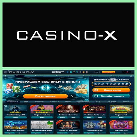 Казино Х Casino X - Лицензионные Слоты Онлайн Бесплатно