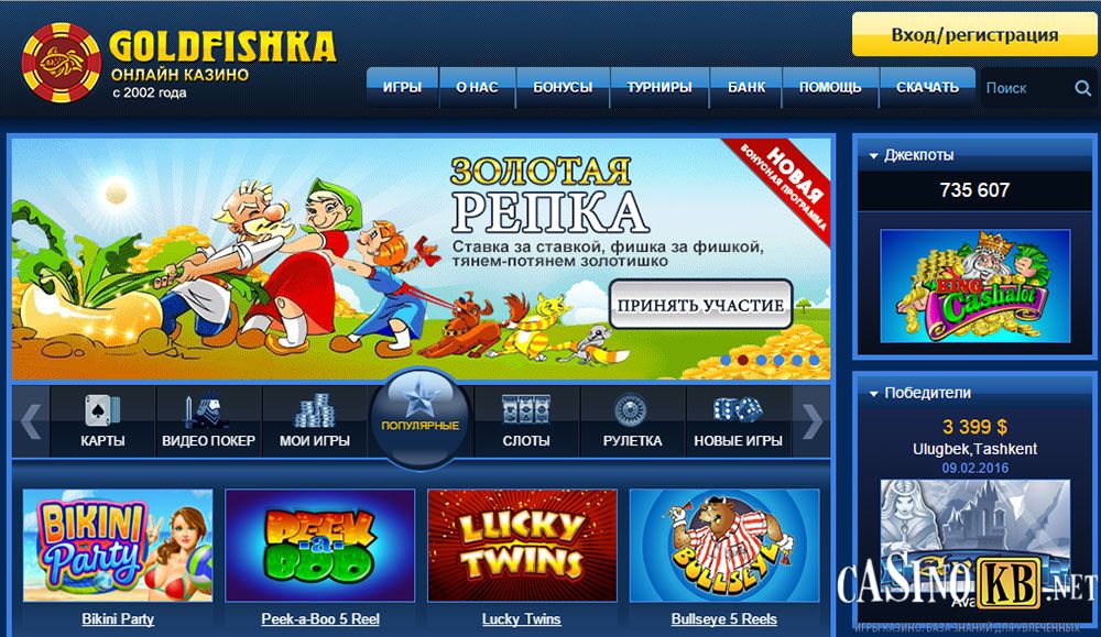 Голдфишка компьютерная 253265184 - Visible to Public