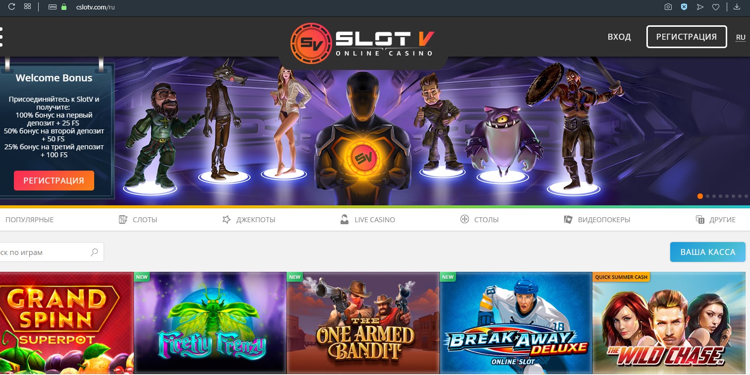 Slot V отзывы, 32 отзыва о казино от реальных игроков