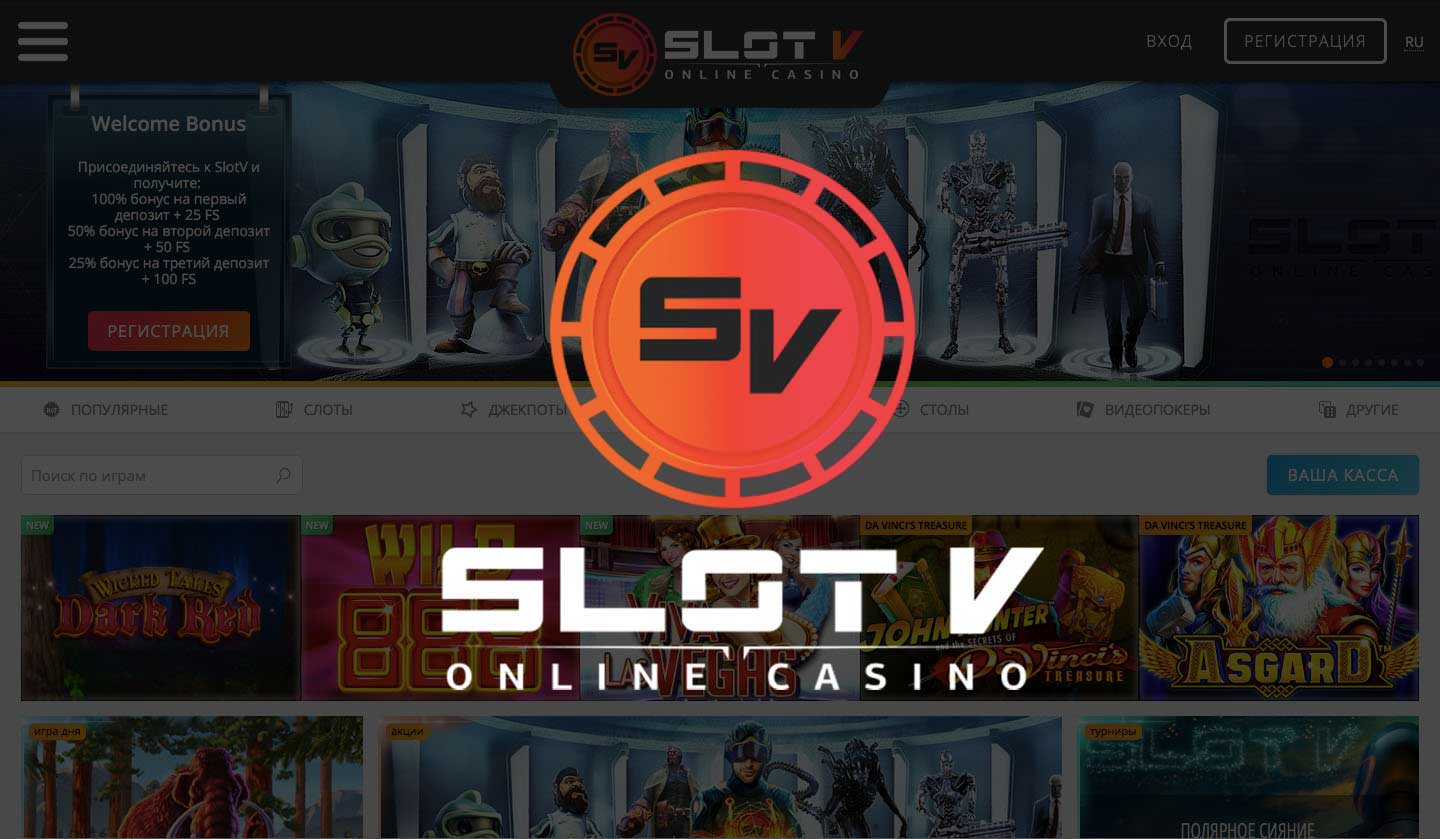 Слот В Казино Slot V Casino 2022 - обзор официального.