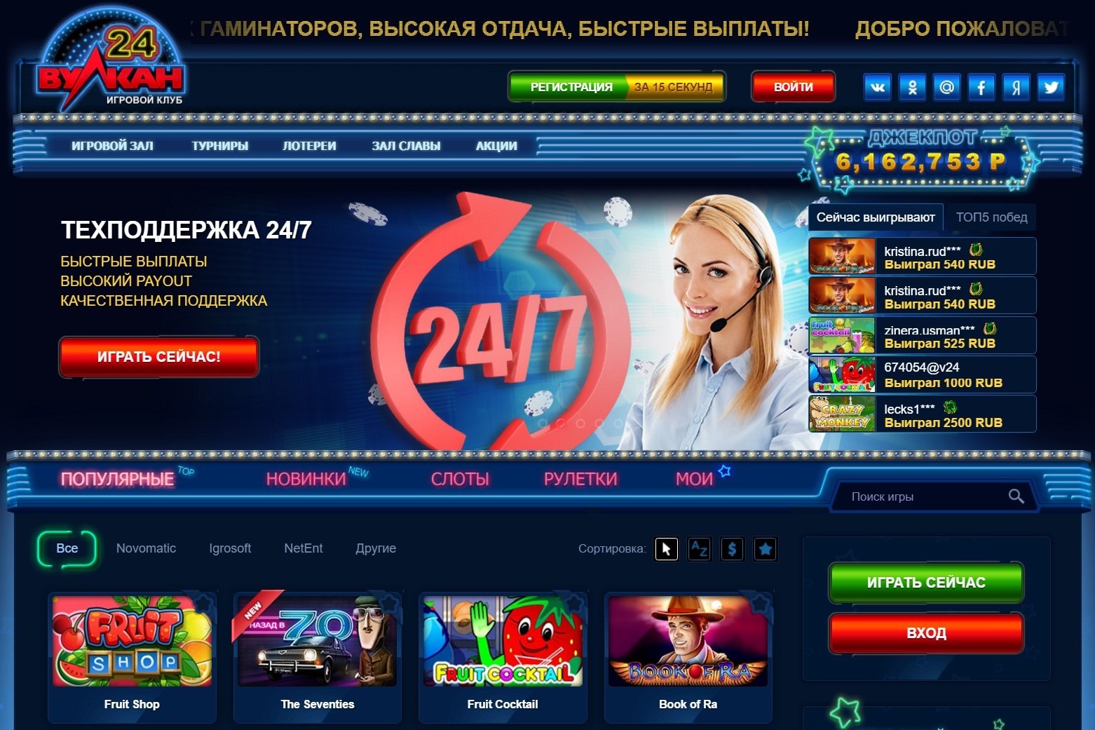 Казино Вулкан официальный сайт с игровыми автоматами на.