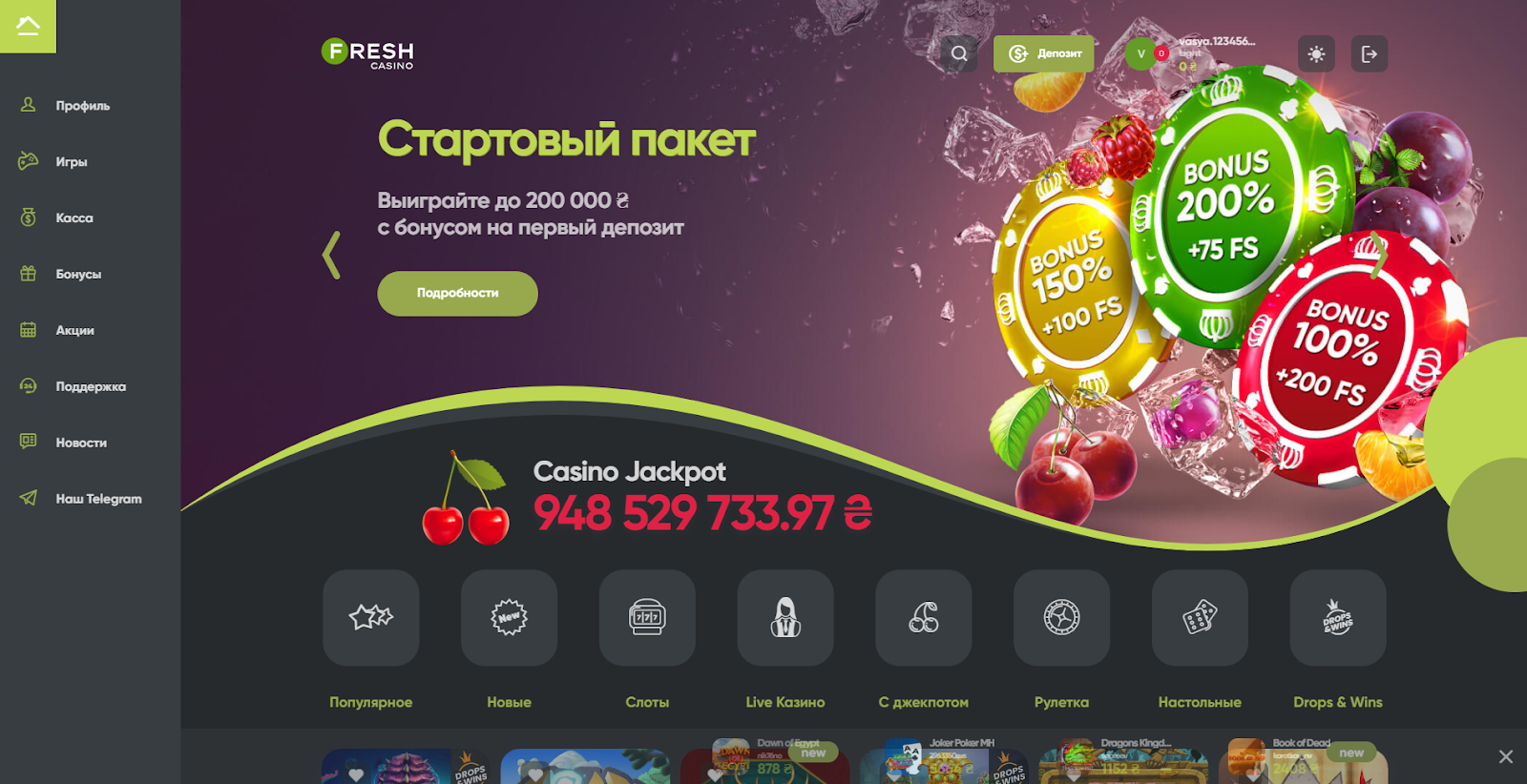 Фреш Казино Fresh Casino играть на официальном сайте
