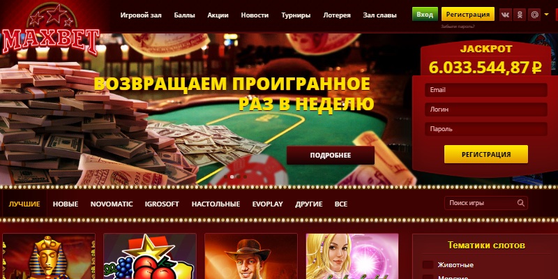 Казино Maxbet виртуальный многофункциональный клуб