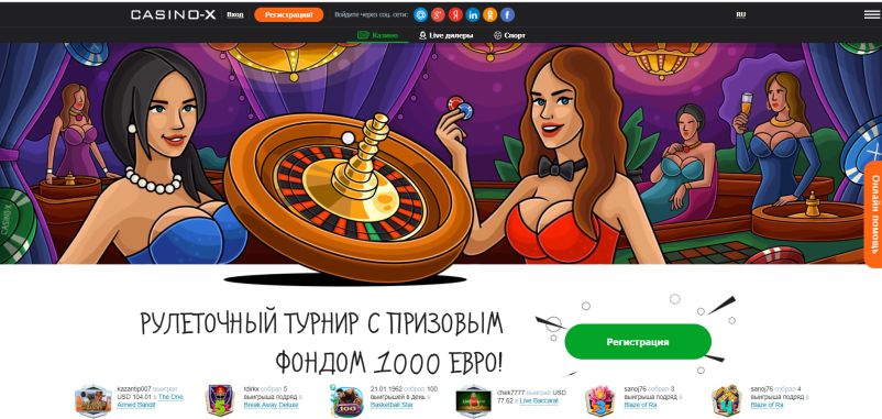 Отзывы о казино Casino X от реальных игроков 2022 о выплатах.