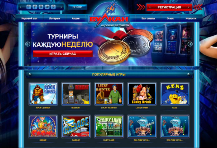 Казино Вулкан - играть онлайн в игровые автоматы Vulkan