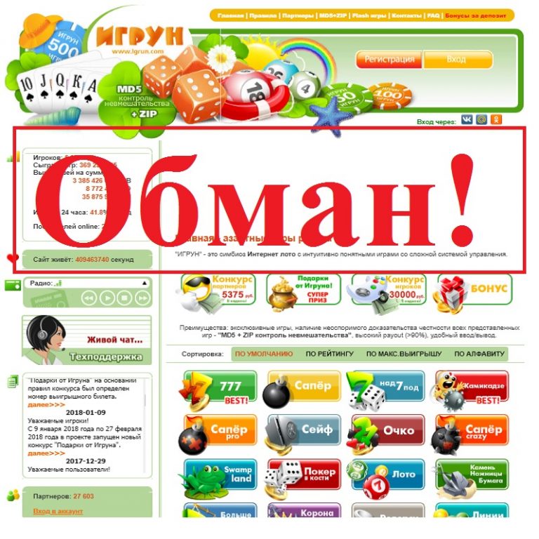 Игрун вход на сайтсписок онлайн казино в россии Форум