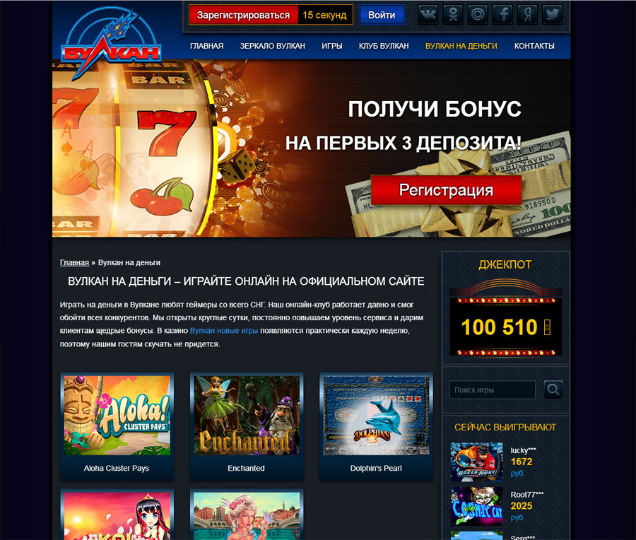 Казино Вулкан Вегас 🧡 официальный сайт Вулкан Клуб