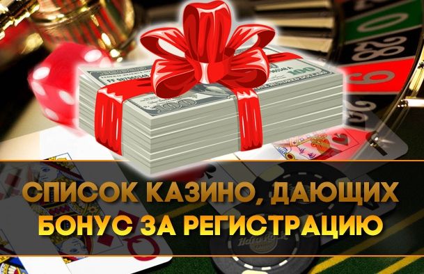 Poker бездепозитный бонус +за регистрацию Profil