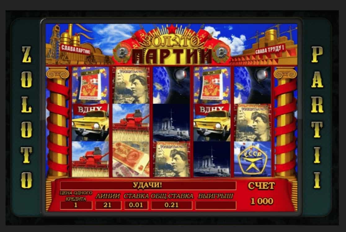 Император Казино - вход в зал игровых автоматов без регистрации