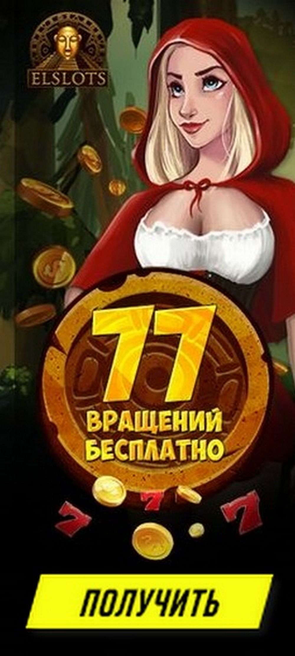 Бездепозитные бонусы в онлайн казино для игрока Украины в 2022