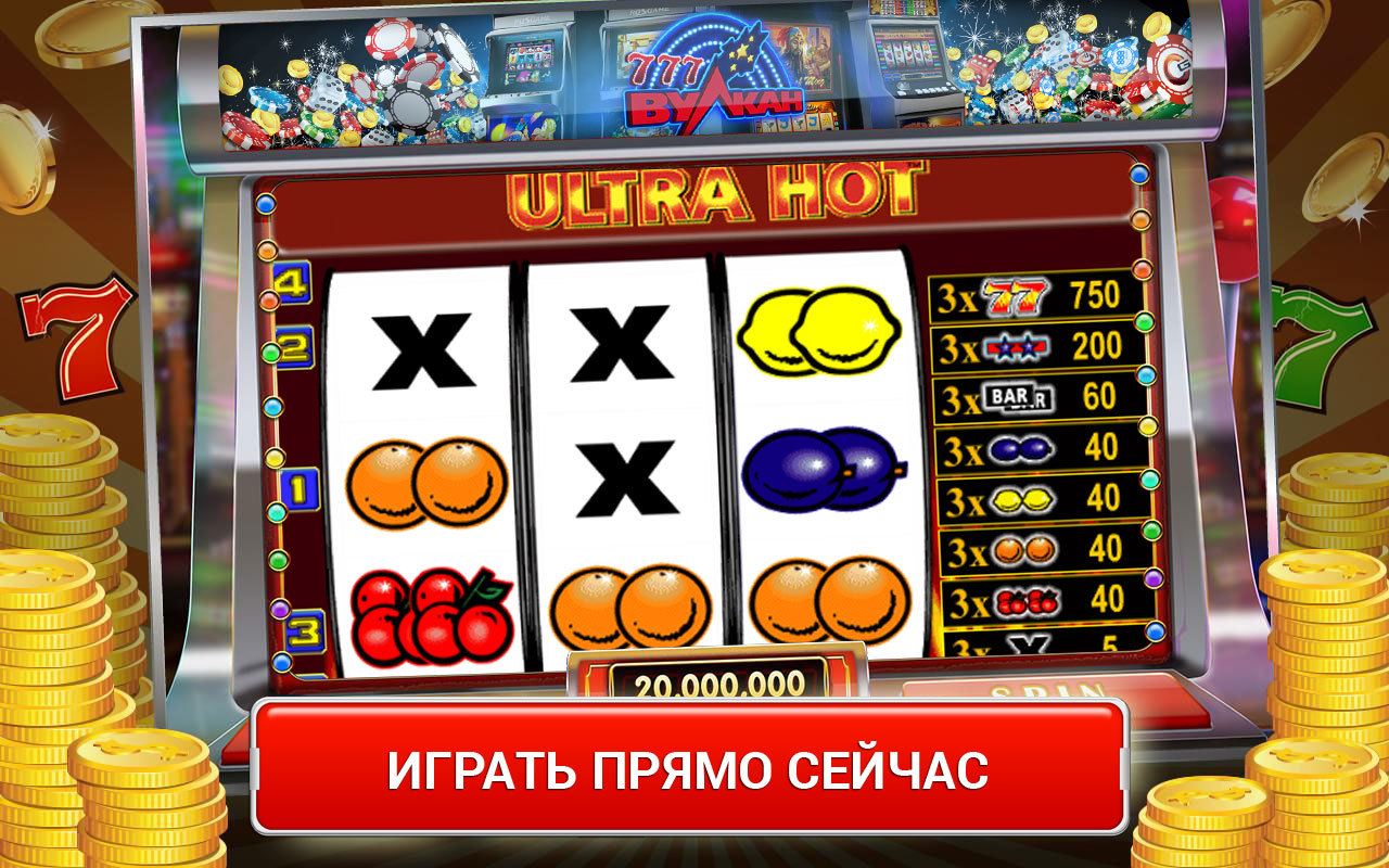 Games › 777Игровые автоматы 777 – играть бесплатно онлайн и без регистрации