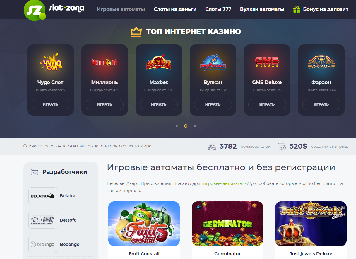 Отзывы о казино Отзывы о OtzyvCasino -
