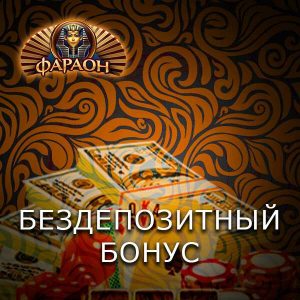 Бонусы 2022 Казино Х бездепозитные, за регистрацию.