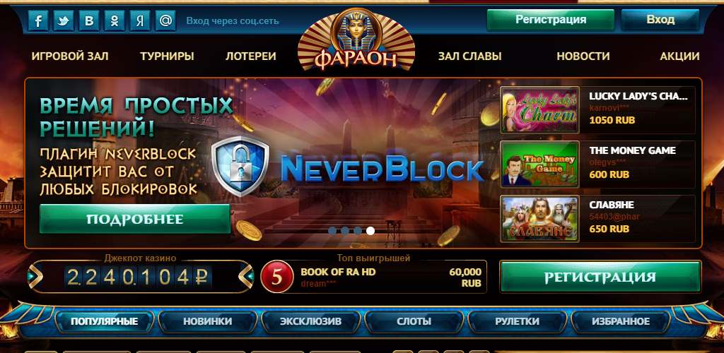 Casino-faraon24.comКазино Фараон играйте бесплатно и на деньги в слоты
