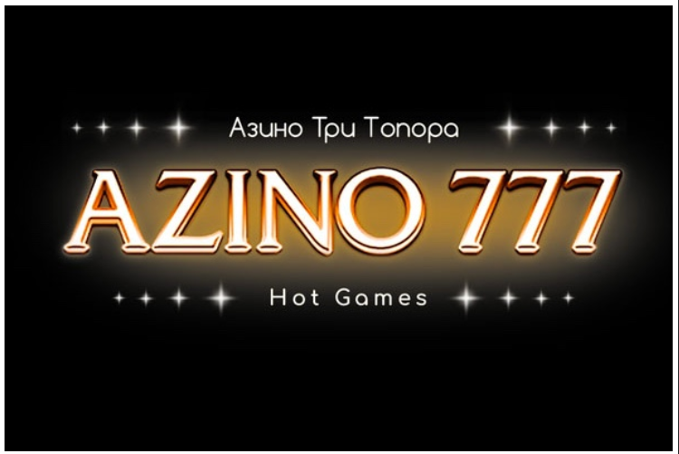 Казино Азино777 играть онлайн - официальный сайт.