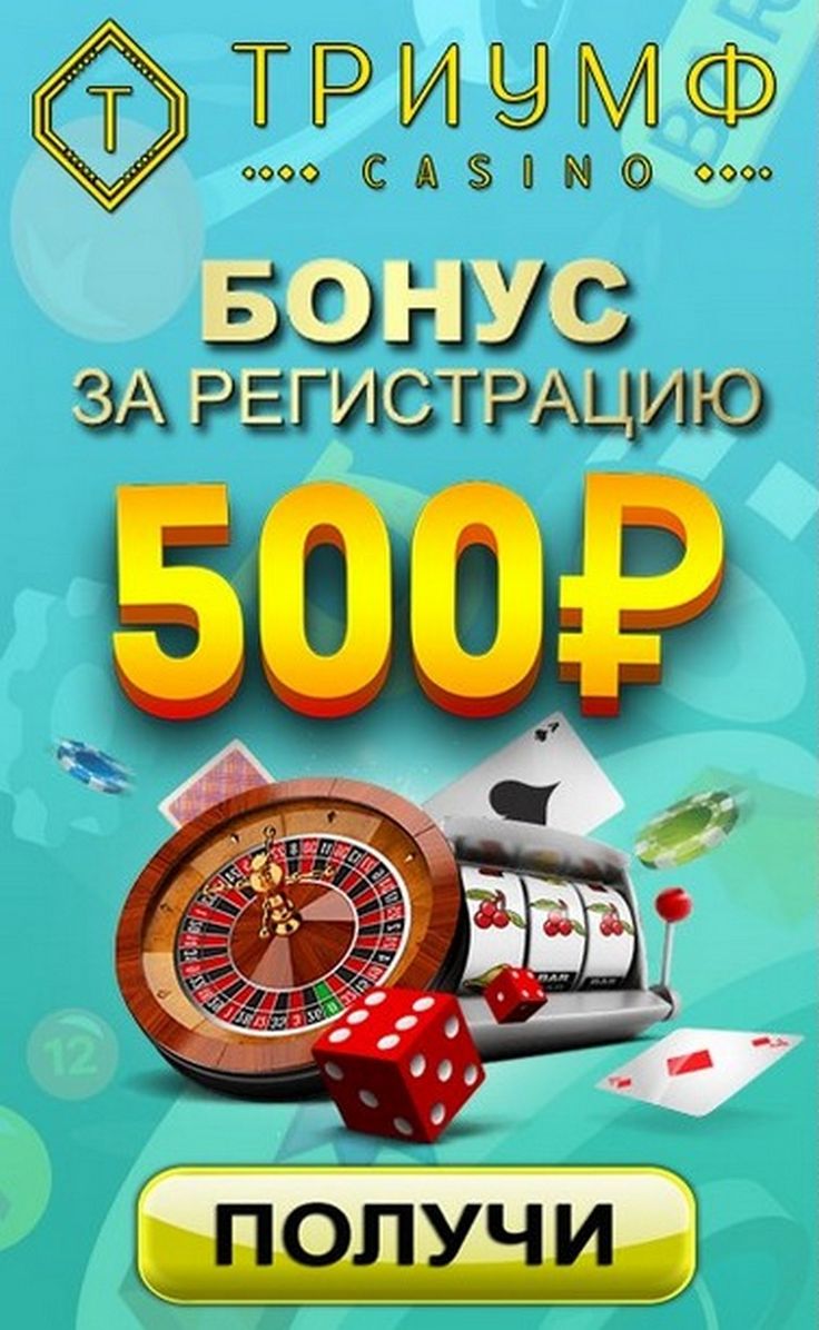 Казино без вложений с выводом денег — играть онлайн.