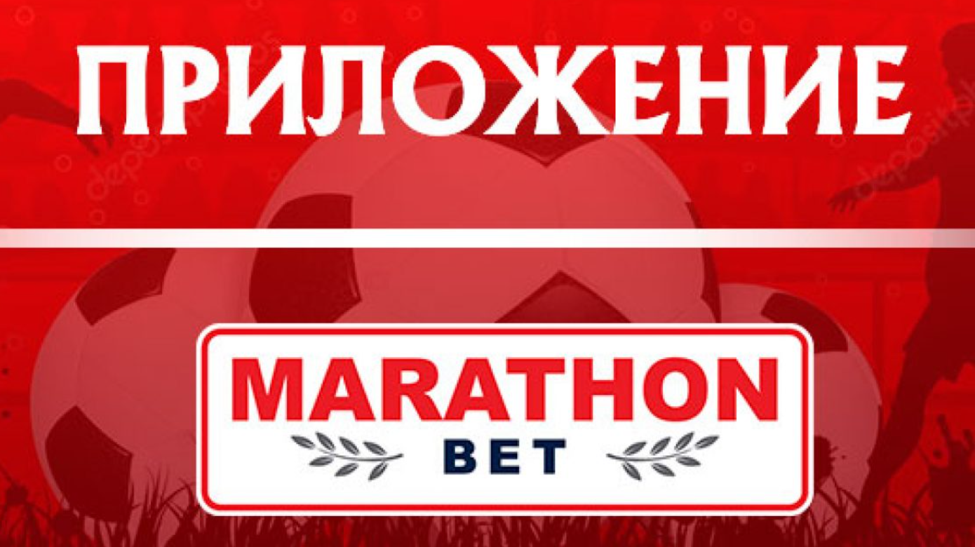 Marathon bet Марафон бет казино - отзывы игроков. - Affgambler