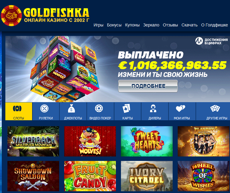 Казино Голдфишка для Android - Скачайте APK с Uptodown
