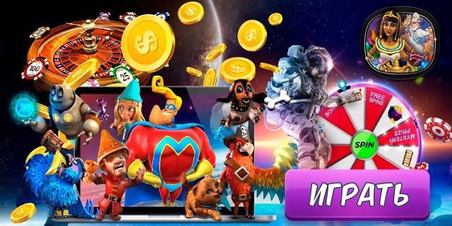 Игровые автоматы бесплатно онлайн и на деньги - Вулкан Россия