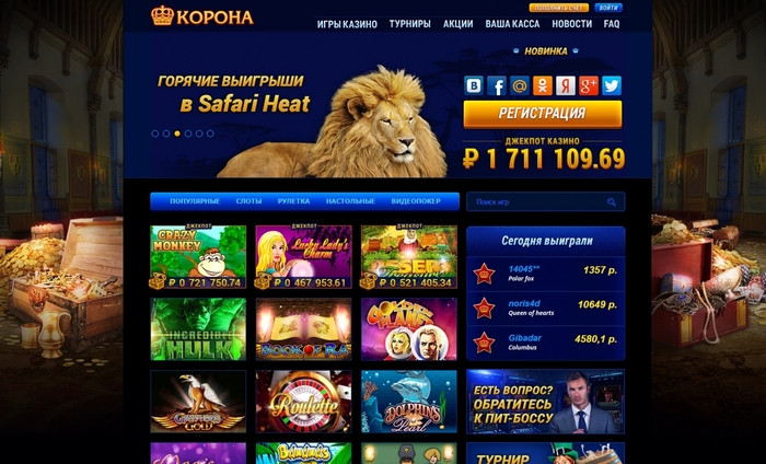 Казино Корона - играть онлайн на официальном сайте.