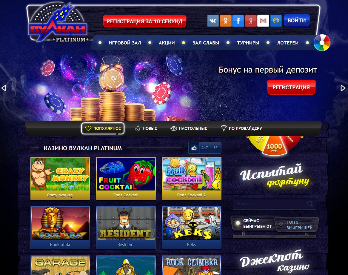 Как обманывает онлайн казино Вулкан отзывы игроков