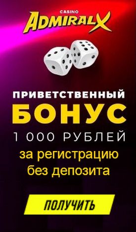 Бездепозитные бонусы в 2022 - Онлайн-казино