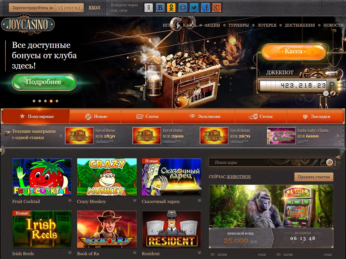 Официальное казино Joycasino Джойказино. Играть онлайн