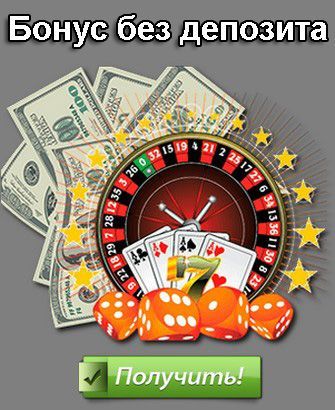 Бездепозитные Бонусы Онлайн-Казино 2022 Casino Guru