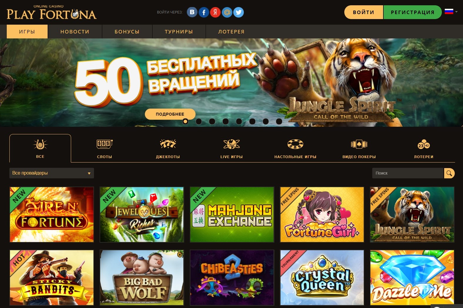 Как называется официальный сайт плей фортуна Profile