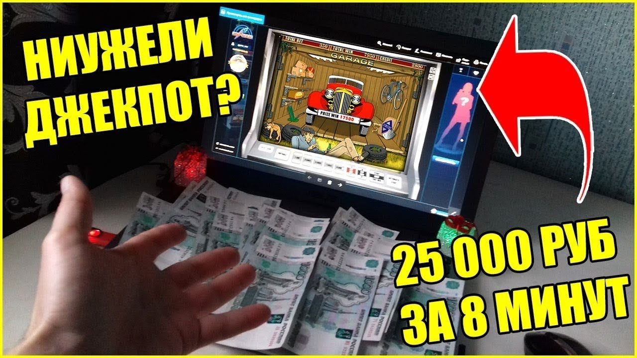 Вулкан взлом казино - Baxov. Net