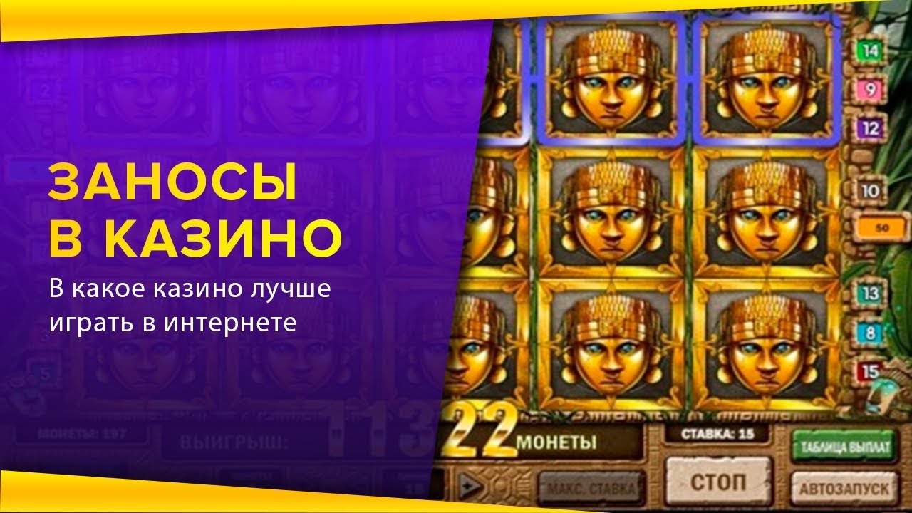 Играть в онлайн казино на реальные деньги с быстрым.