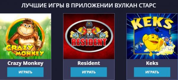 Казино Вулкан Платинум на Андроид - Betting Insider