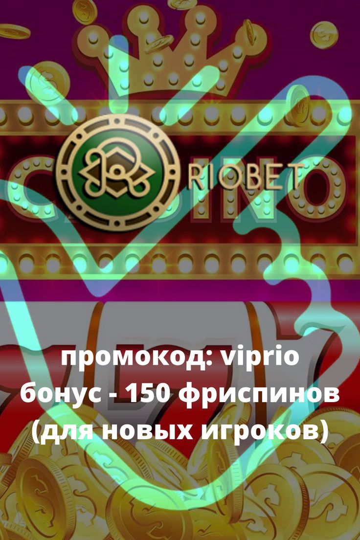 Риобет 17 - LinkedIn