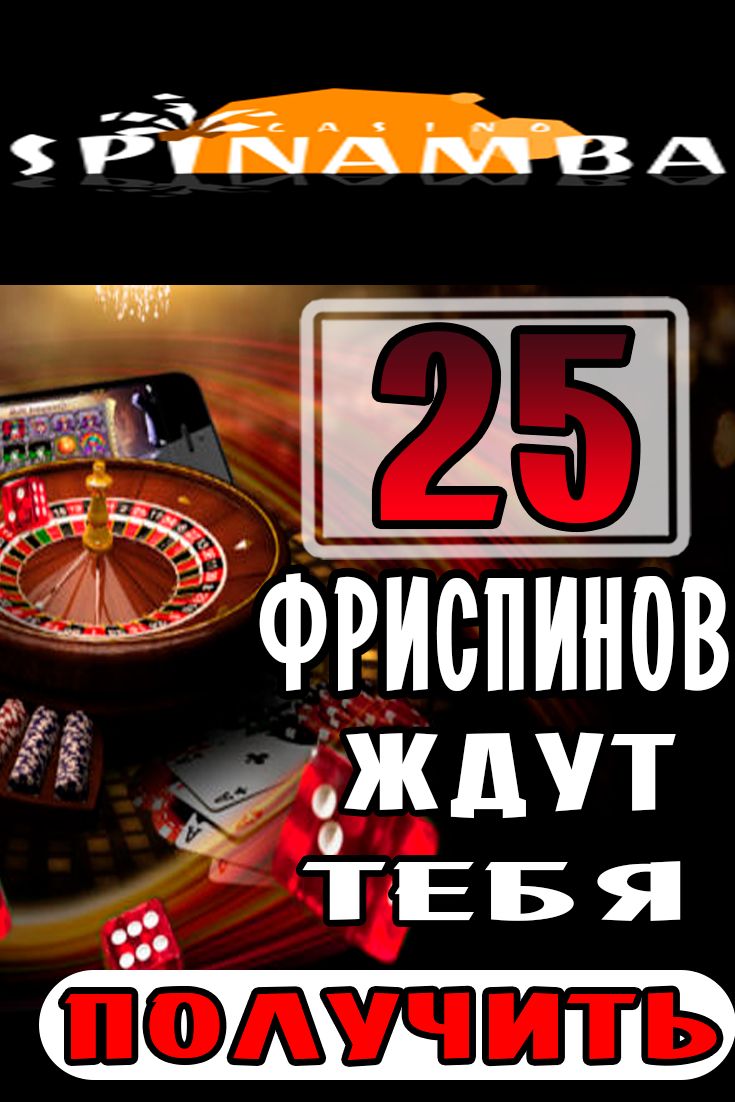 Бездепозитные бонусы в онлайн казино в 2022 году.
